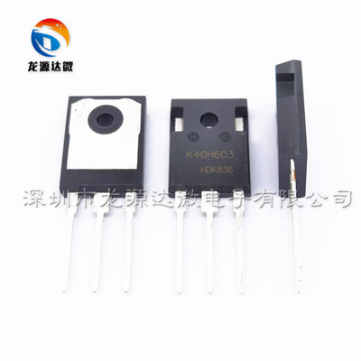 IKW40N60H3 全新国产 K40H603 高频IGBT单管 40A600V电焊机用单管