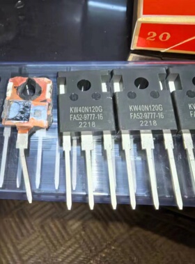 TGH40N120FD KW40N120 电焊机单管IGBT 可替代 K40T120 40T120FDS