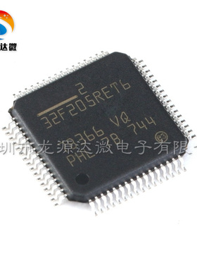 STM32F205RET6 单片机 全新原装 LQFP64 ARM微控制器32位 闪存MCU