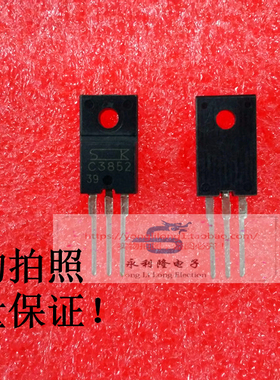 C3852 塑封TO-220F 枕校三极管 2SC3852 质量保证
