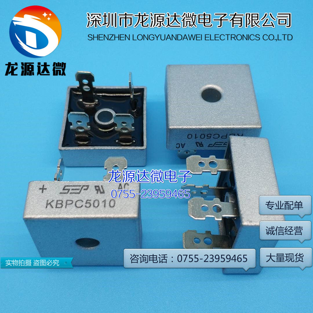 kbpc5010 方桥 50a1000v 全新 单相整流桥堆 5010 4脚整流桥