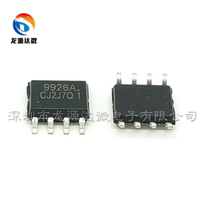 9926A SOP-8 CEM9926M ME9926A APM9926A 全新现货 电源管理IC