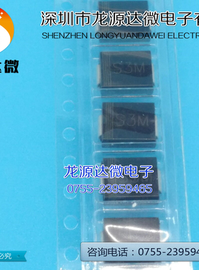 S3M 贴片整流二极管 1N5408贴片 SMC DO-214AB S3MC
