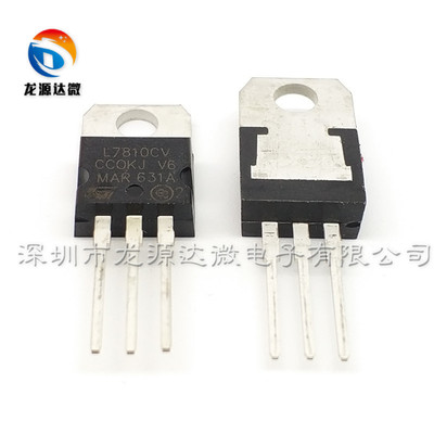 全新 L7810CV TO-220 1.5A10V 三端稳压器 L7810 大电流三极管