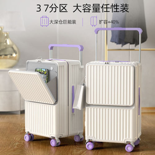 前开盖大容量宽拉杆24寸行李箱时尚高颜值多功能三七分旅行密码箱