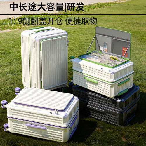 五轮侧开盖行李箱深仓可扩容大容量拉杆密码箱多功能万向轮旅行箱