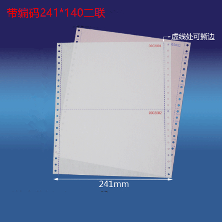 空白票据票据空白无碳复写纸现货