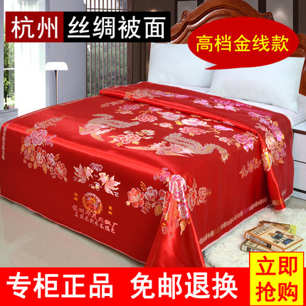 正品杭州丝绸织锦缎绸缎软缎子被面子结婚庆喜被面龙凤鸳鸯百子图