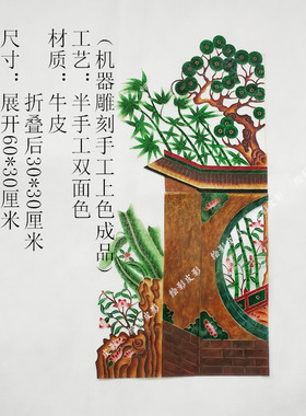 绘影皮影精品半手工墙