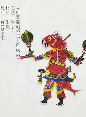 皮影妖怪妖精双面上色操作杆表演