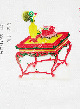 绘影皮影精品半手工书桌系类双面上色可表演可装裱可收藏送人佳品