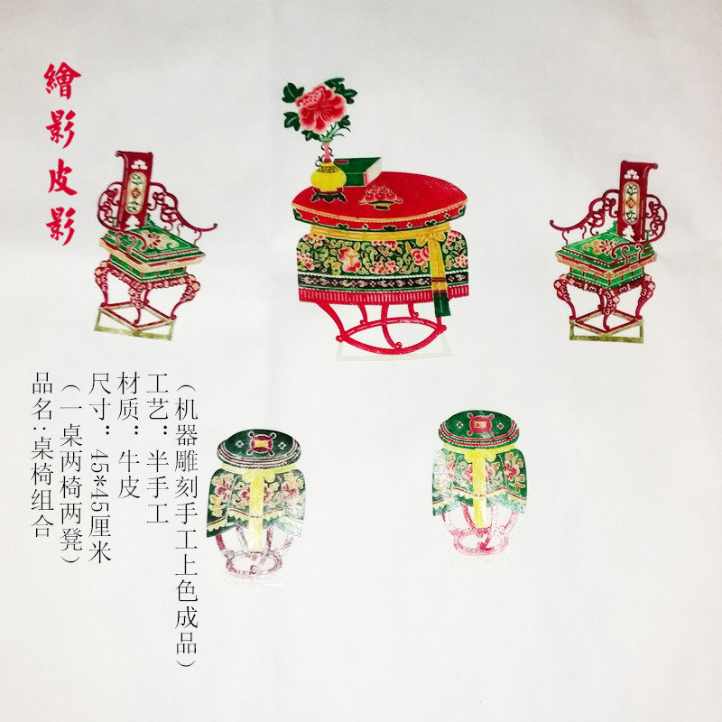 绘影皮影精品半手工书桌系类2双面上色表演可装裱可收藏送人佳品