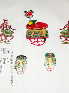 绘影皮影精品半手工书桌系类2双面上色表演可装裱可收藏送人佳品