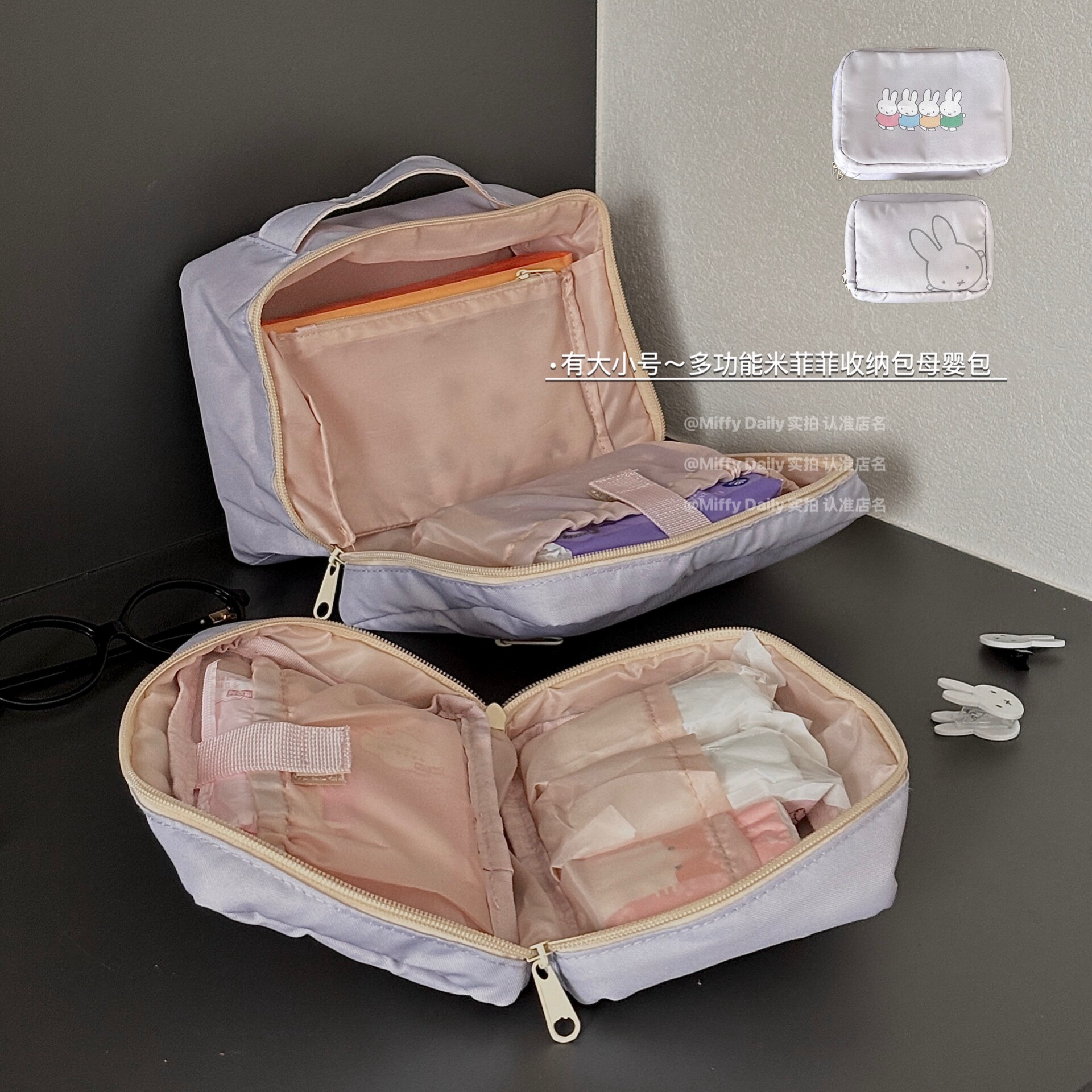 米菲小收纳包卫生巾姨妈巾相机充电器充电宝小型多功能化妆包便携