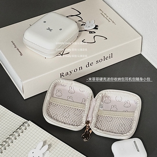 米菲菲eva硬壳收纳包防水小型耳机小物件数据线首饰小型收纳包