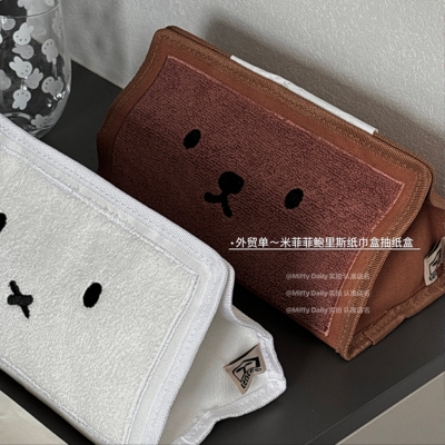 米菲鲍里斯车载纸巾盒桌面客厅