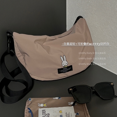 米菲斜挎包小型饺子包休闲百搭