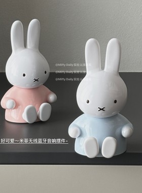 正品米菲蓝牙音响可爱家居摆件