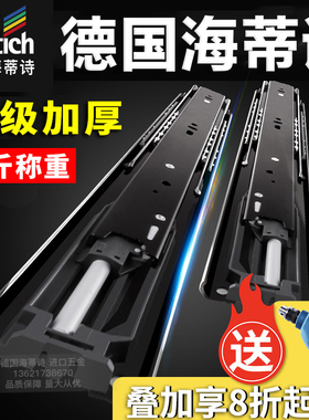 海蒂诗抽屉轨道重型液压导轨阻尼缓冲三节轨抽屉橱柜滑轨滑槽滑轮