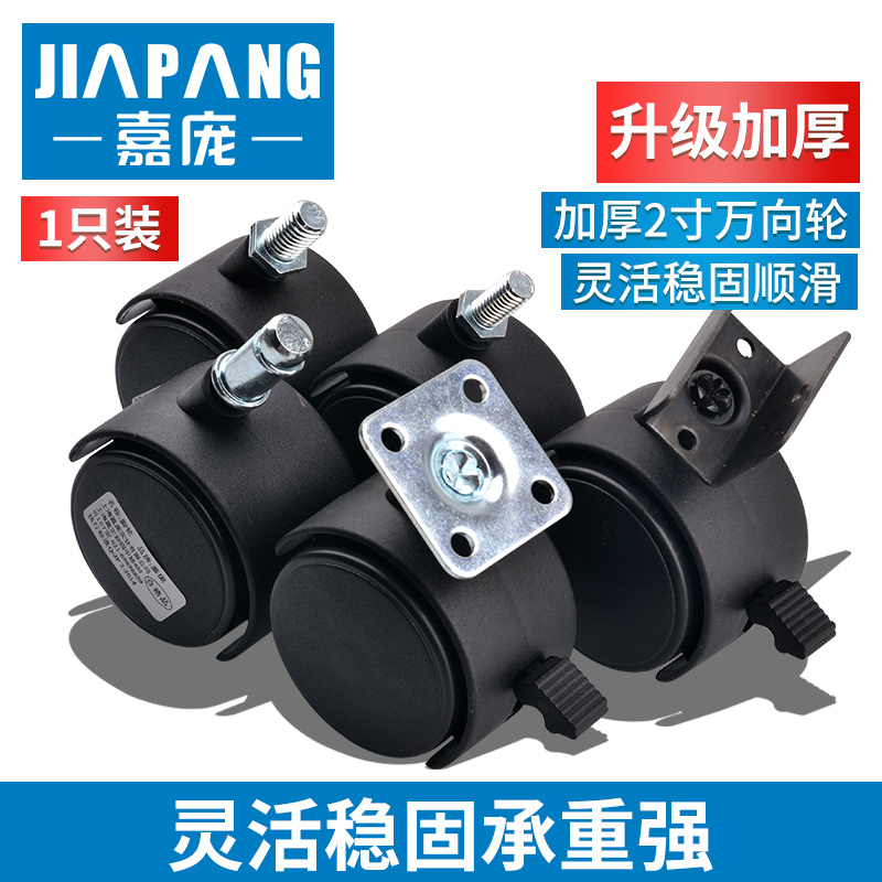 嘉庞转椅万向轮子万向轮老板椅办公椅滑轮电脑椅配件滚轮脚轮轱辘