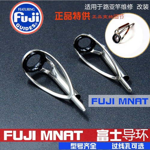 精品富士fuji导环尖mnat缠绕