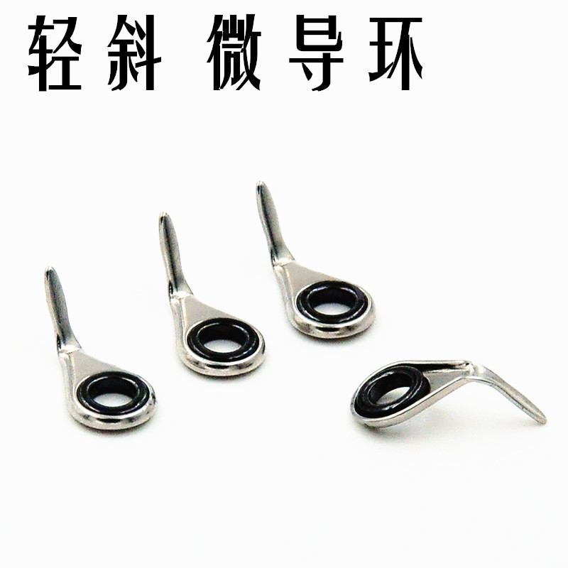 微导环小船钓筏钓路亚超轻斜微导眼导环LDB船竿筏竿马口竿DIY配件