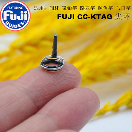精品筏竿DIY配件系列富士FUJI-CCKTAG瓷导环鱼竿导线环导眼导环