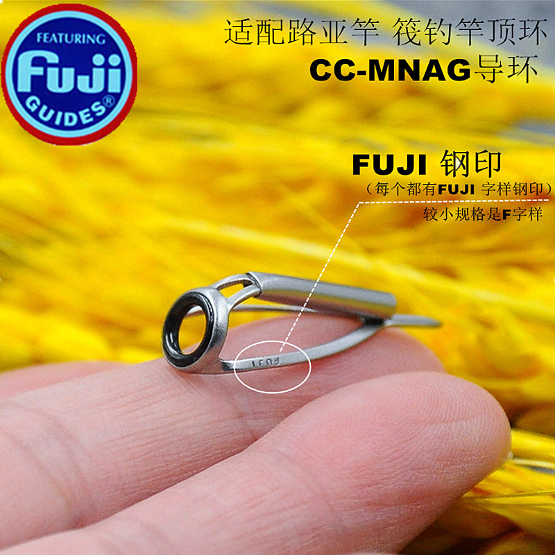 富士fuji导环尖缠绕亚船维修鱼杆