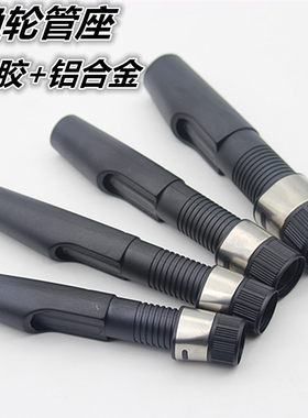 鱼轮管座塑胶套鱼竿底座卡座海杆配件大号渔轮座直管镂空鱼座渔具