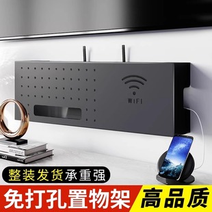 固定器支撑托架wifi放置物架 路由器收纳盒子上墙神器机顶盒壁挂式