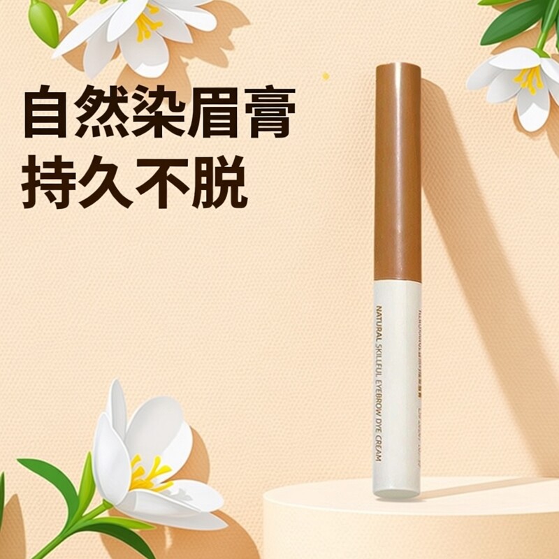 HERORANGE自然巧绘染眉膏持久不脱色多色根根分明野生眉膏不脱妆