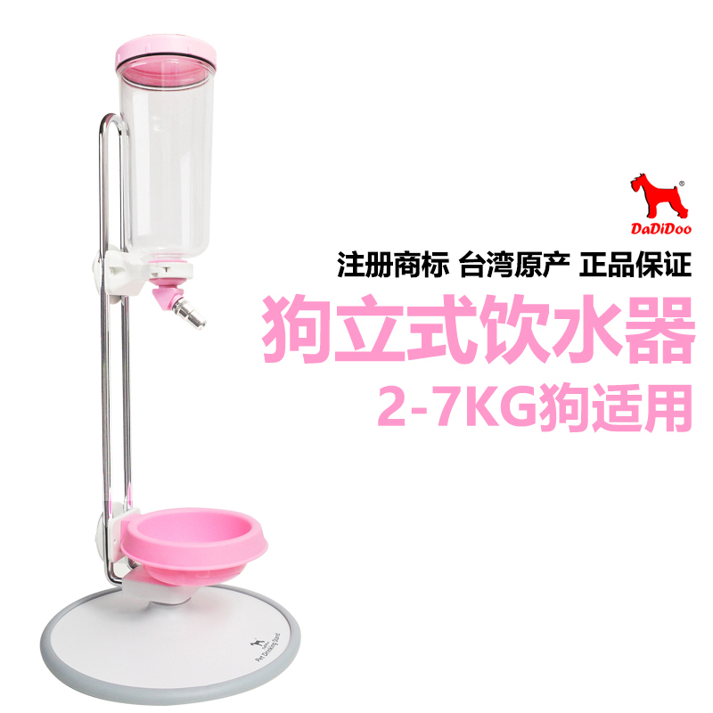 DaDiDoo大帝都高端狗立式饮水器宠物立式喝水器两种规格