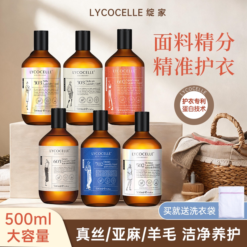 【亚麻专用】绽家洗衣液香氛去污图片