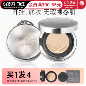 FunnyElves方里气垫开挂遮瑕持久不脱妆轻薄哑光贴肤粉底液bb霜女
