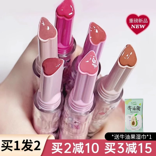 买1发2！花洛莉亚固体唇蜜