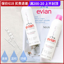 法国Evian依云天然矿泉水保湿补水喷雾滋润舒缓定妆爽肤水300ml