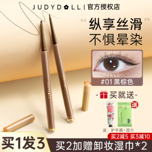 juduo橘朵眼线胶笔防水不晕染眼线液笔极细砍刀持久棕色卧蚕新手