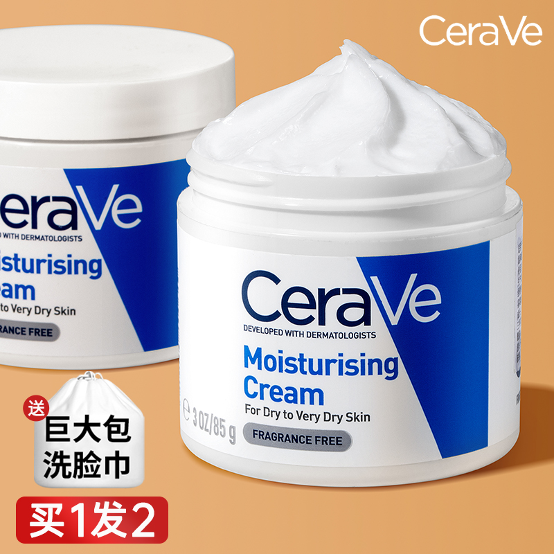 买1发2适乐肤面霜保湿滋润