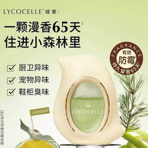 绽家精油香氛除臭蛋厕所香薰