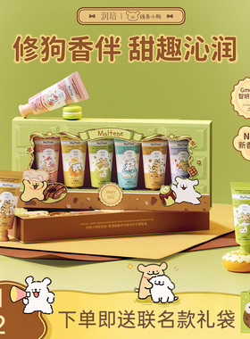 线条小狗联名！润培护手霜礼盒