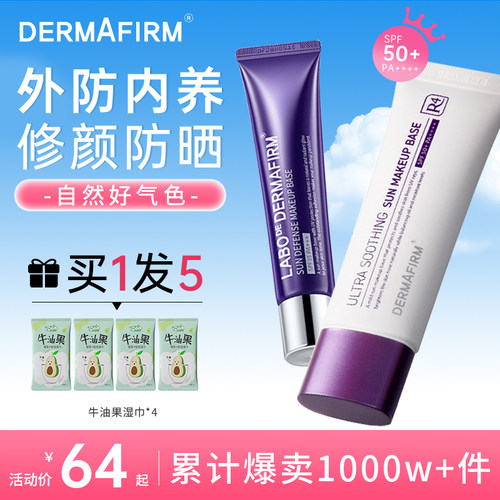 关注店铺享粉丝价格紫苏隔离