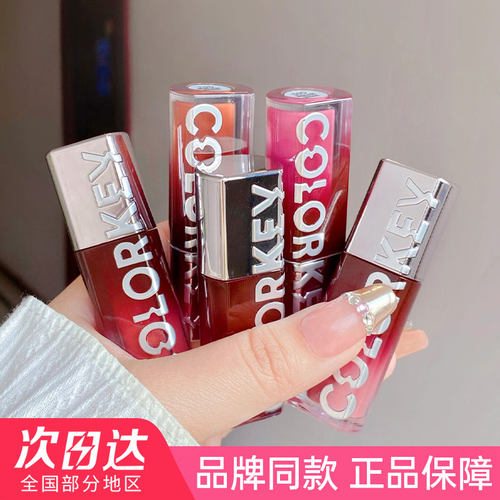 Colorkey珂拉琪追光唇蜜唇釉口红女镜面水光3D嘟嘟唇蜜唇部精华油