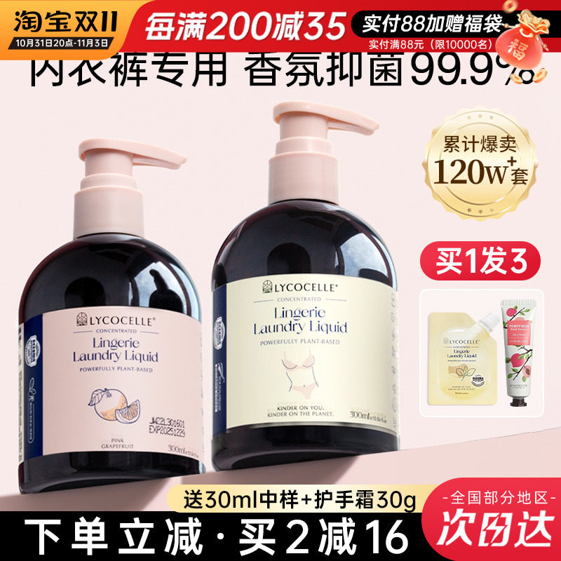 赵露思同款！绽家内衣洗液清洗剂女士专用内裤抑菌洗衣液白雪公主怎么看?