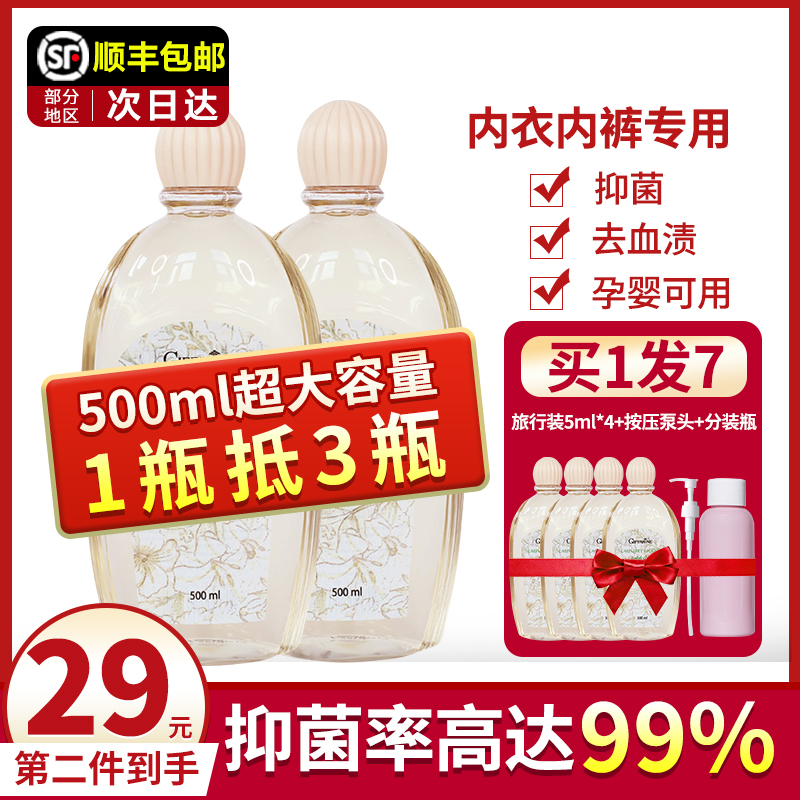 泰国芝芙莲内衣内裤清洗液女士专用抑菌洗衣液洗涤剂家庭装500ml