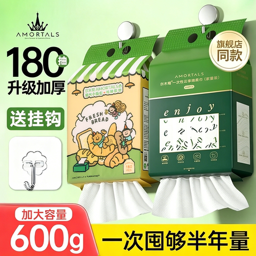 买2减5买3减10！超值大包洗脸巾