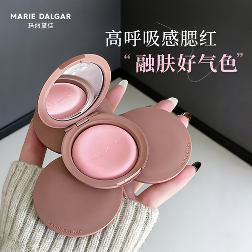 玛丽黛佳腮韩系无花果水光百搭裸妆提亮修容高光膨胀色收缩哑光