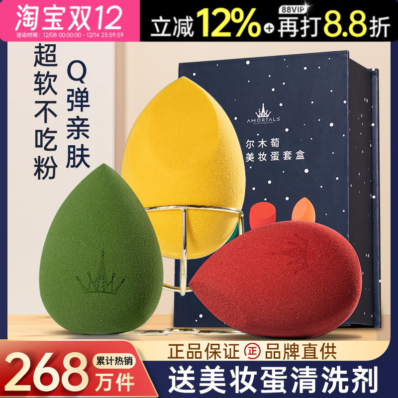 超软不吃粉尔木萄美妆蛋
