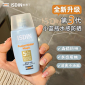 isdin怡思丁防晒霜小蓝瓶女防紫外线清爽不油腻防晒霜军训敏感肌