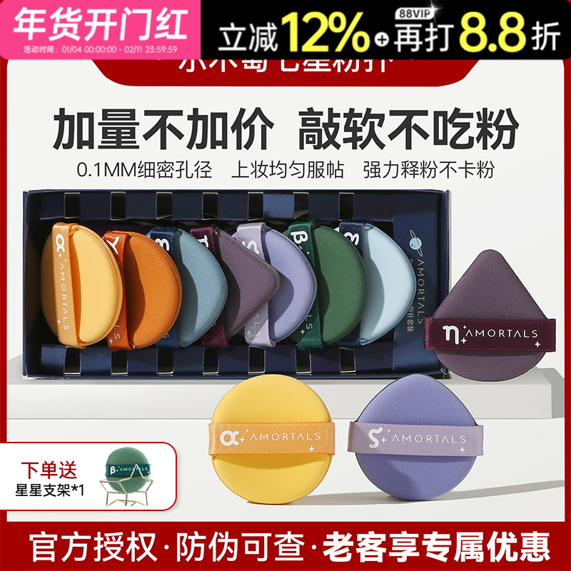 尔木萄粉扑不吃粉第一底液专用干湿两用超软不吃粉化妆美妆蛋气垫,彩妆/香水/美妆工具,美妆蛋/扑/海绵,淘宝优惠券,粉丝福利购,淘宝优惠卷