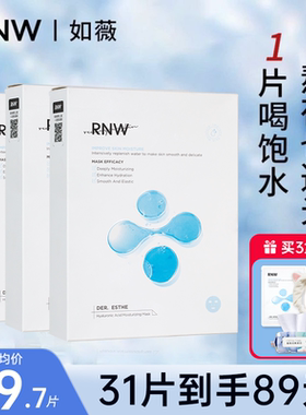 69元3盒送2片rnw面膜